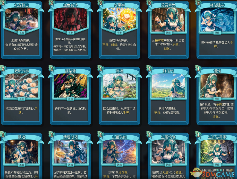 《杀戮尖塔2》新角色女仆MOD