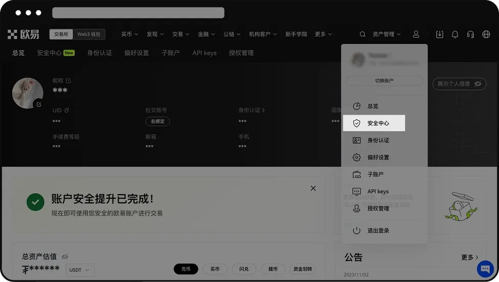 欧易邮箱登录方式失效