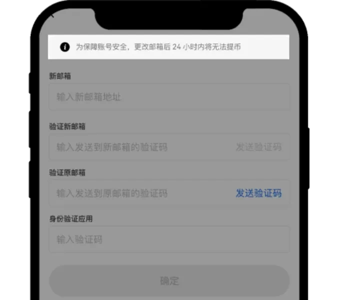 欧易OKX邮箱换绑方法