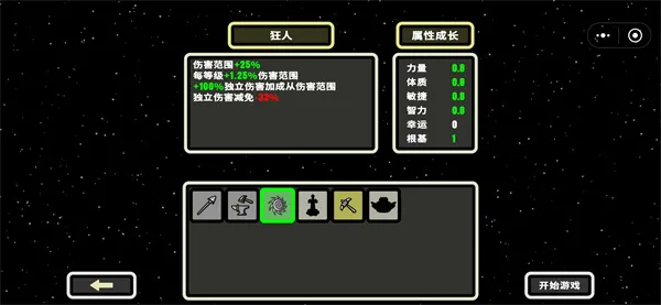 《999秒幸存者》魂镰攻速流玩法攻略