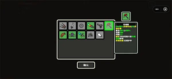 《999秒幸存者》魂镰攻速流玩法攻略