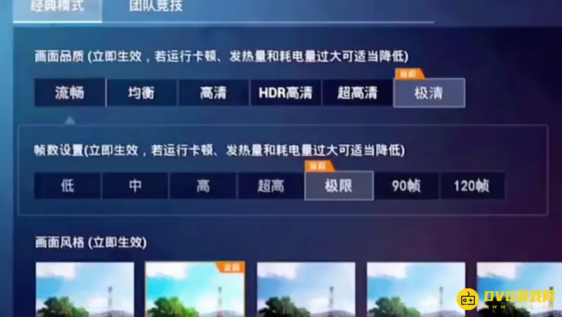 《和平精英》天玑800u画质表现