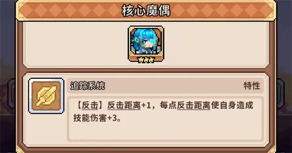 《幻想少女公会》梦魇战士养成攻略