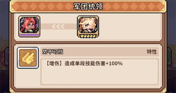 《幻想少女公会》梦魇战士养成攻略