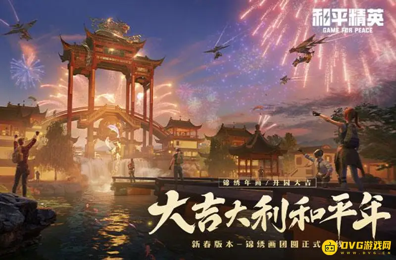 《和平精英》ss21家园系统权限设置指南