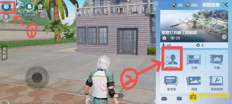 《和平精英》ss21家园系统权限设置指南