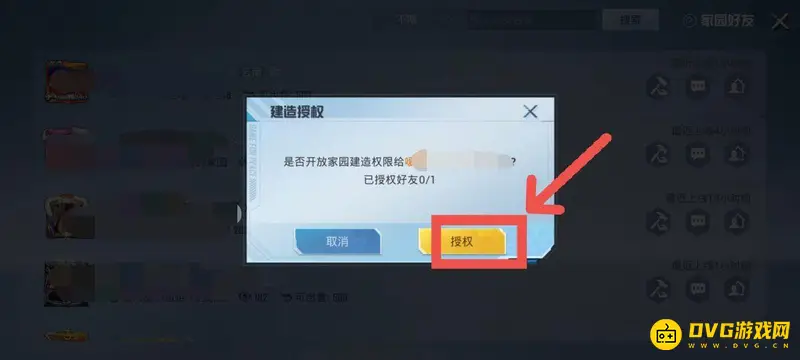 《和平精英》ss21家园系统权限设置指南
