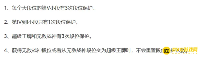 《和平精英》王牌段位保护机制详解