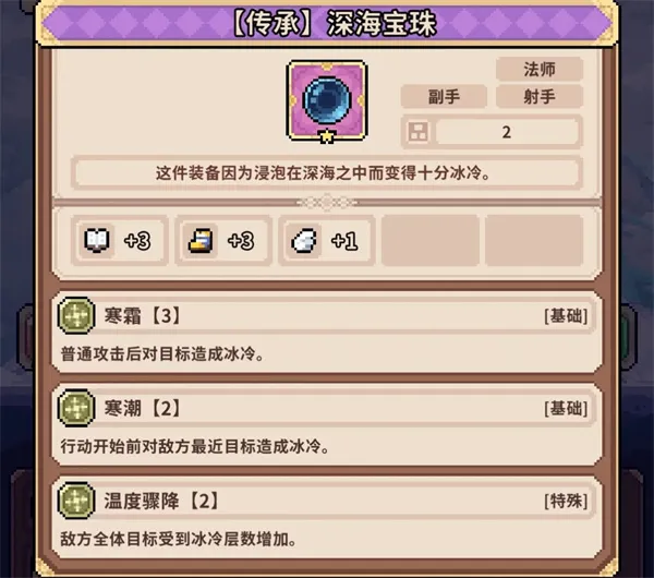 《幻想少女公会》冰邪神副手项链推荐