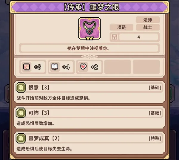 《幻想少女公会》冰邪神副手项链推荐