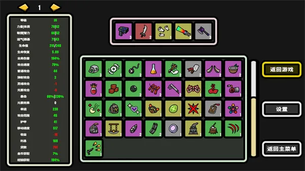 《999秒幸存者》低难度装备属性选择指南