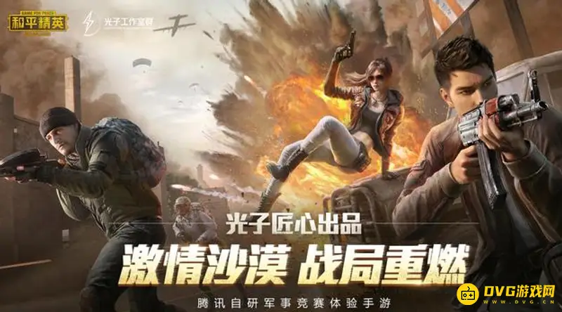 《和平精英》M762激战未来价格解析