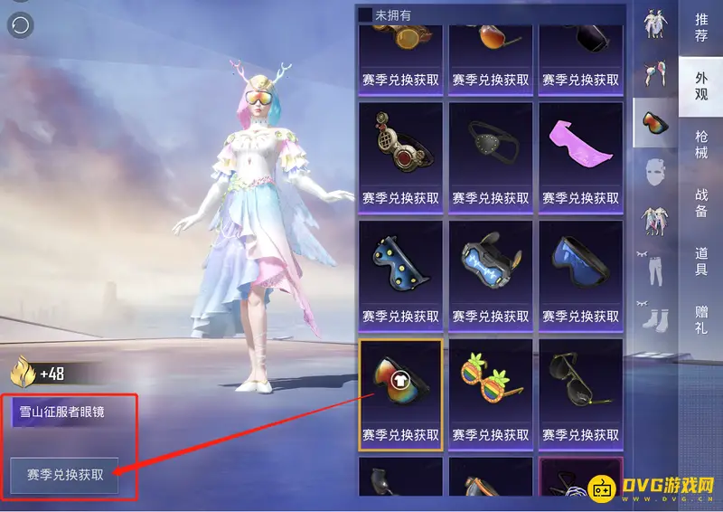 《和平精英》滑雪镜价格详解