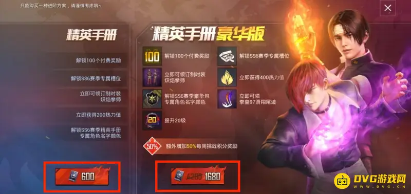 《和平精英》滑雪镜价格详解