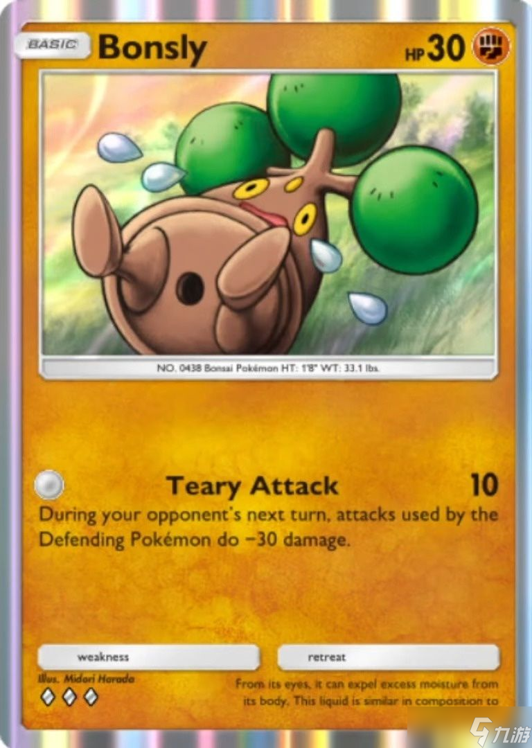 宝可梦系列臭名昭著的“洞”卡牌现已加入 Pokémon TCG Pocket