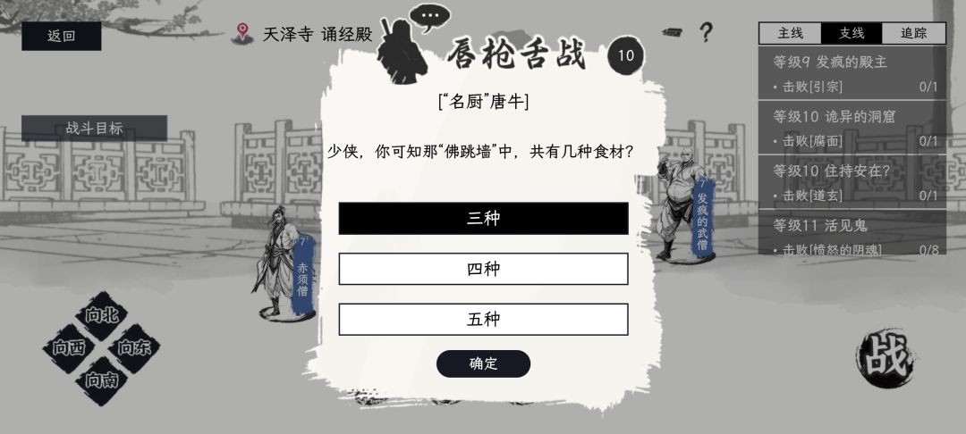 自在逍遥风起侠义事件问答答案汇总