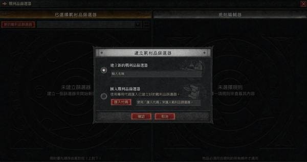 暗黑破坏神4DLC2便利功能详解