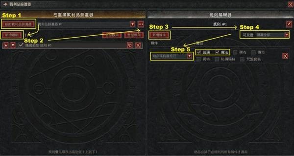 暗黑破坏神4DLC2便利功能详解