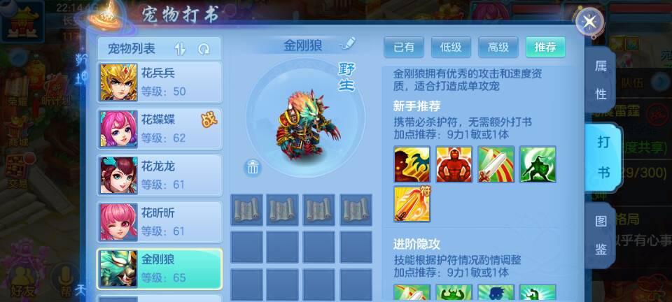 神武4单技能攻略（探秘神武4游戏中最强大的单技能以及如何使用它）-第3张图片-