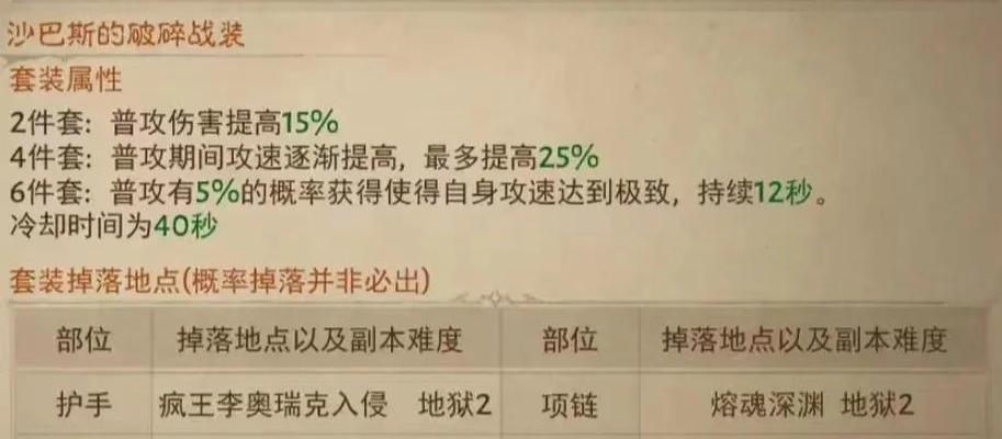 暗黑三武僧技能选择攻略（揭秘最强暗黑三武僧技能搭配，让你成为无敌之王！）-第2张图片-