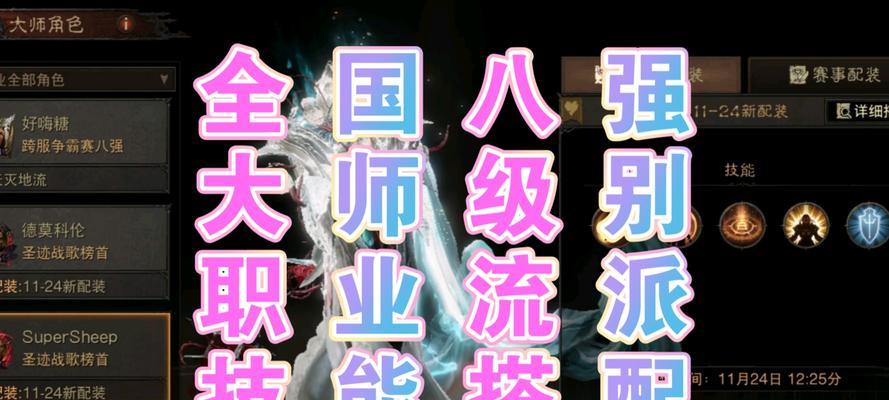 《暗黑不朽国服技能搭配攻略》（掌握终极技能，征战暗黑世界！）-第2张图片-