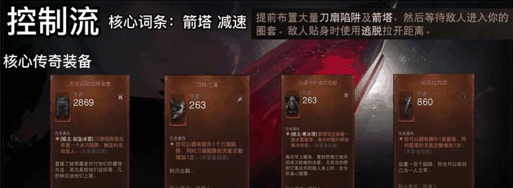 《暗黑不朽国服技能搭配攻略》（掌握终极技能，征战暗黑世界！）-第3张图片-