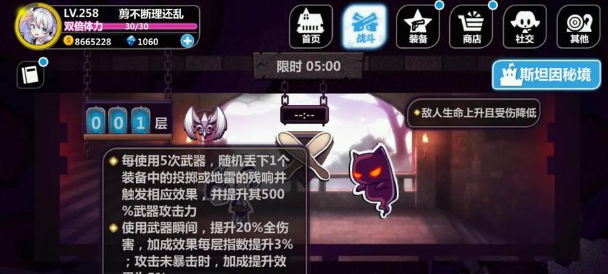 崩坏2空想技能升级攻略（掌握技能升级技巧，打造无敌战斗阵容）-第2张图片-