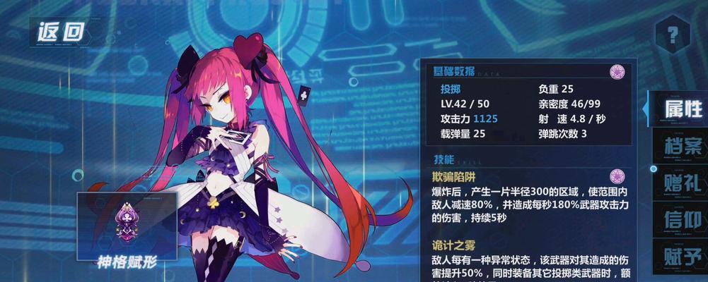 崩坏2空想技能升级攻略（掌握技能升级技巧，打造无敌战斗阵容）-第3张图片-