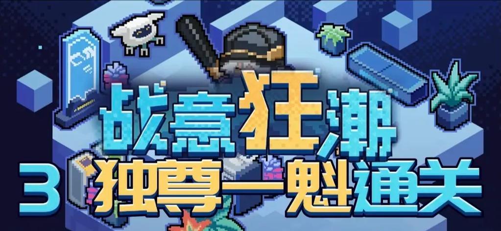 以战意大队技能加点攻略（轻松提升战斗力，打造强大战意团队）-第1张图片-