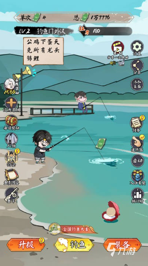 小鱼人游戏有哪些推荐 2026好玩的小鱼游戏合集