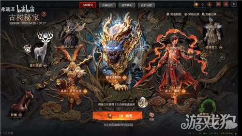 暗黑破坏神4国服古树秘宝幻化一览-1