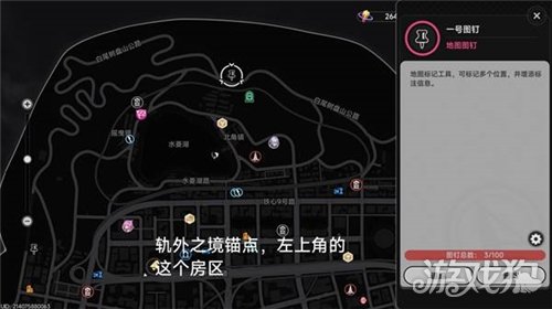 异环六大保险点位有哪些-8