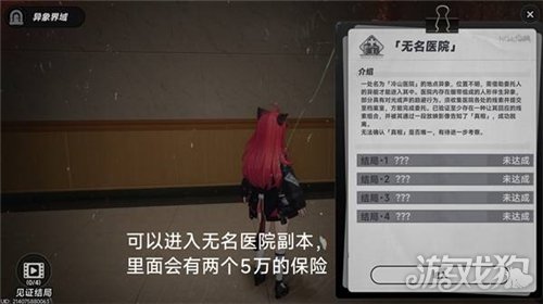 异环六大保险点位有哪些-15