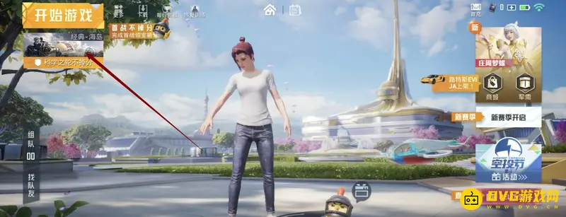 《和平精英》双面间谍玩法详解