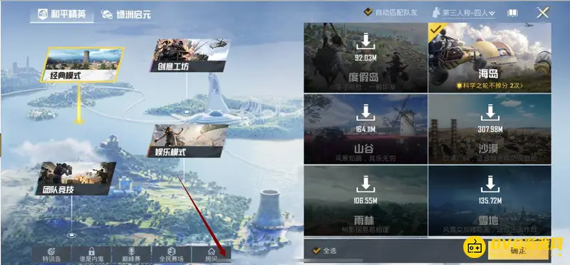 《和平精英》双面间谍玩法详解