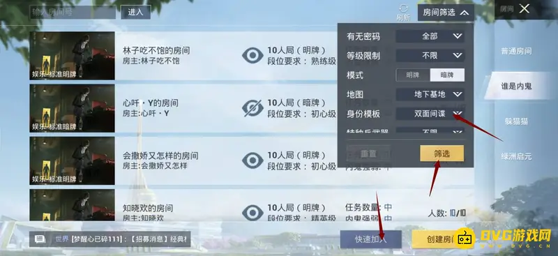 《和平精英》双面间谍玩法详解