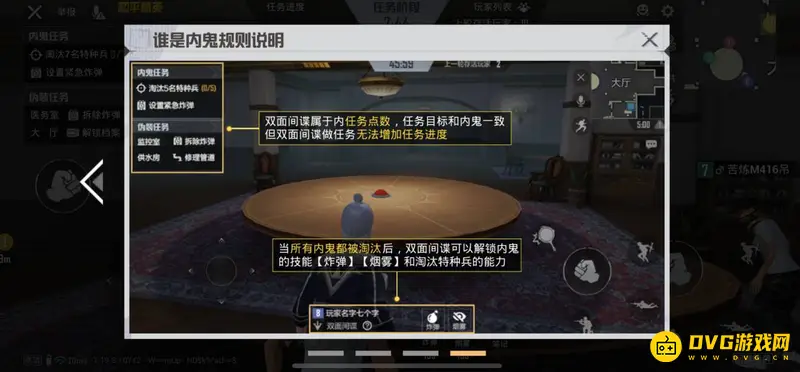 《和平精英》双面间谍玩法详解