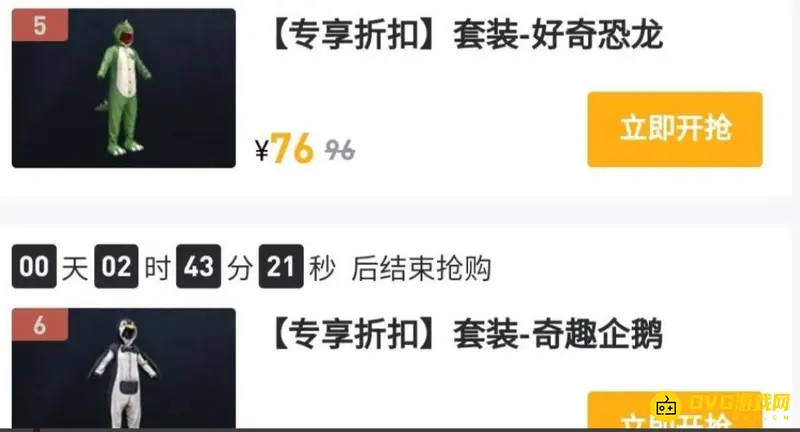 《和平精英》好奇恐龙皮肤评测