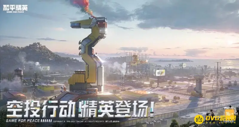 《和平精英》形象展示设置攻略