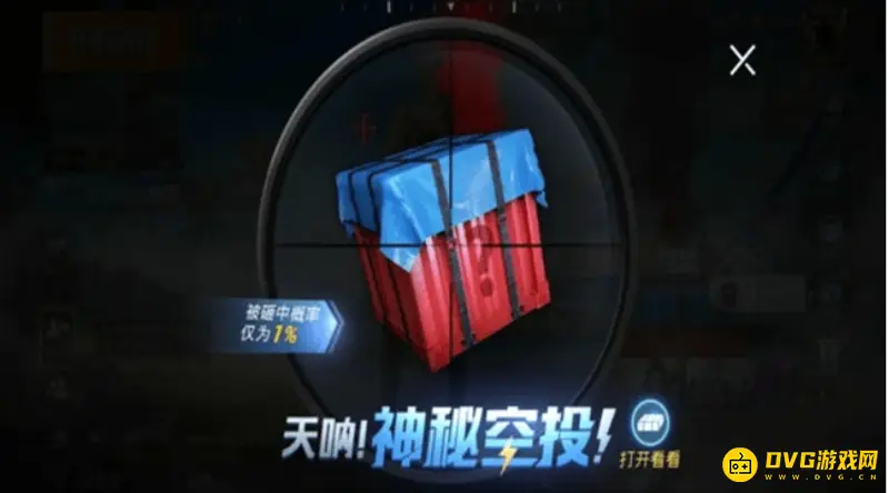 《和平精英》神秘空投获取攻略