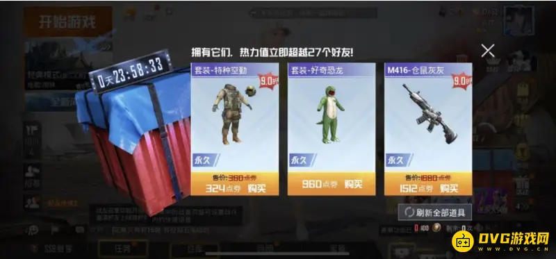 《和平精英》神秘空投获取攻略