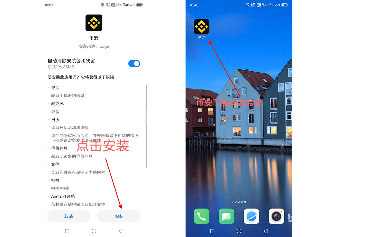 下载币安Web3钱袋