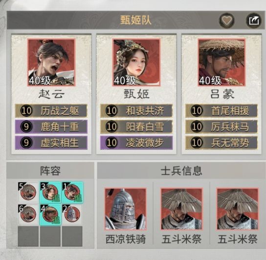 三国天下归心赵云吕蒙反击队搭配推荐指南
