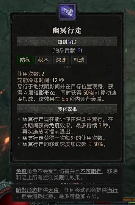 暗黑破坏神4S13术士暗影利爪召唤流加点推荐分享