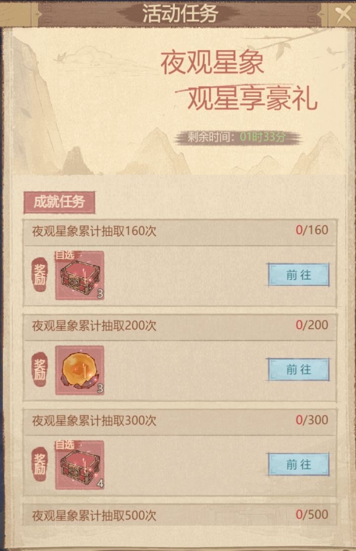 这城有良田夜观星象最优抽卡次数与收益介绍