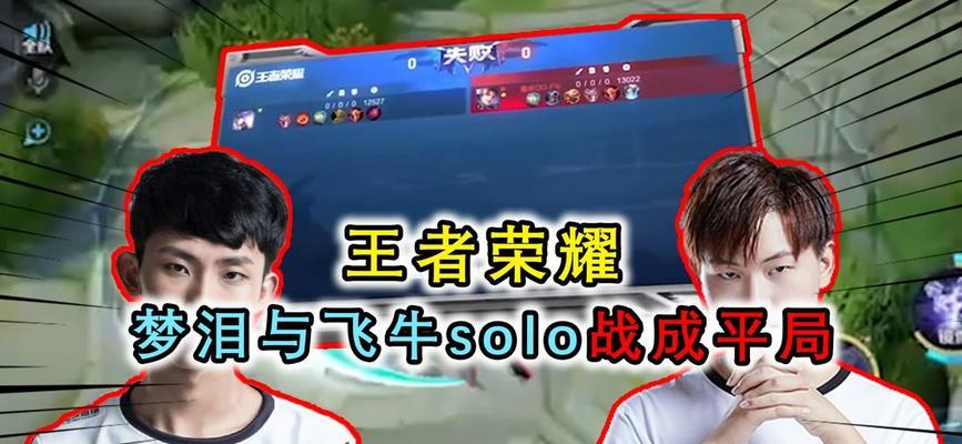 《以巅峰对决技能攻略大全》（掌握关键技能，成为巅峰之王）-第3张图片-