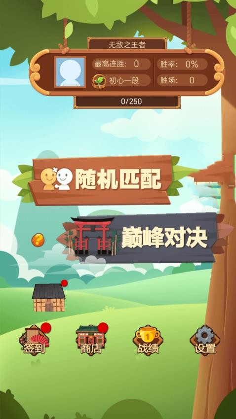 微乐五子棋 1