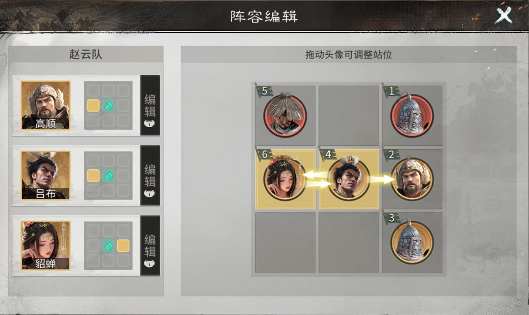《三国：天下归心》吕布格挡队搭配思路分享