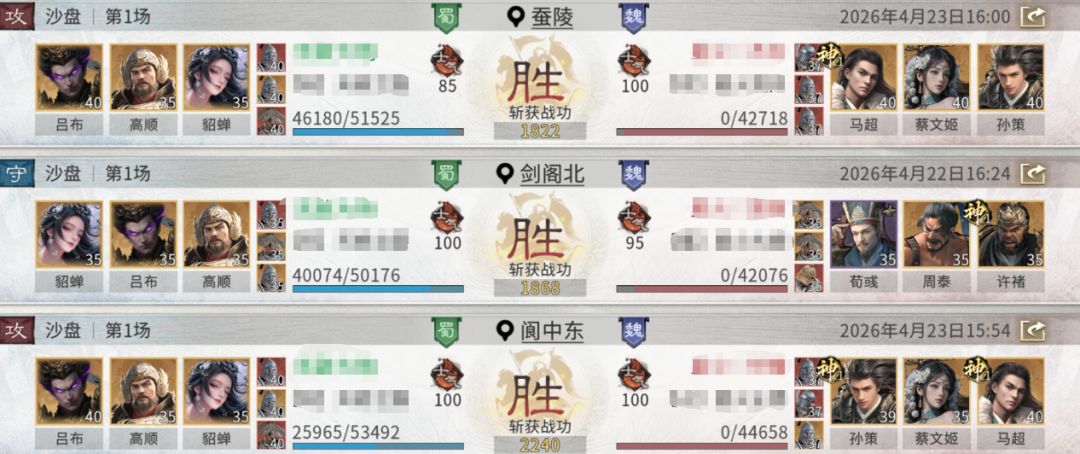 《三国：天下归心》吕布格挡队搭配思路分享