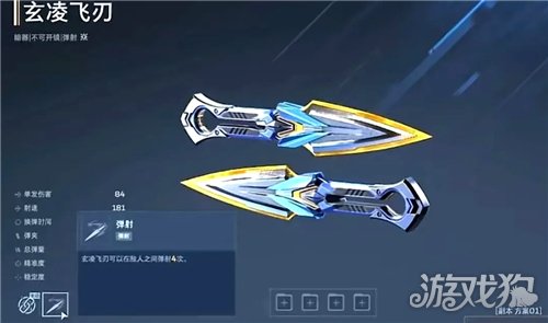 逆战未来玄凌飞刃插件天赋搭配攻略-1